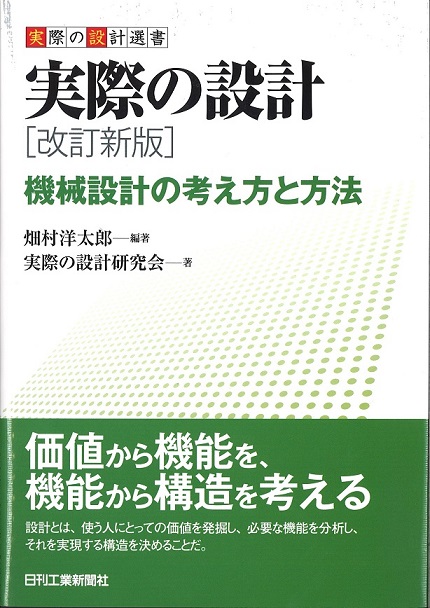 書籍イメージ